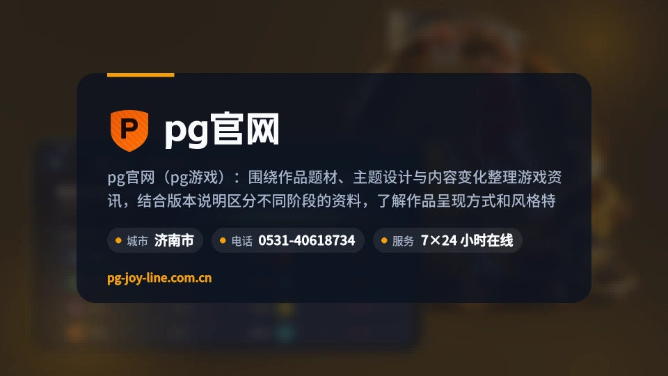 遇见pg官网
